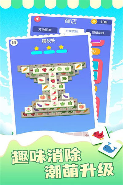 表情消消乐3