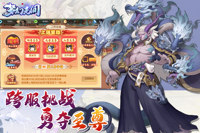 梦幻无间九游版4