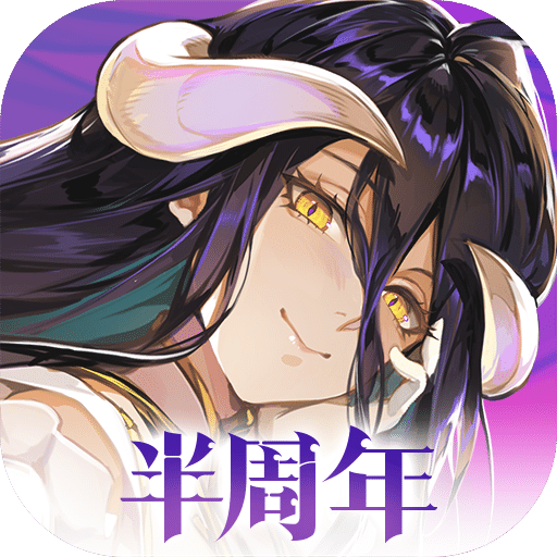 纳萨力克之王九游版下载-纳萨力克之王九游渠道服官网版v1.9.136138