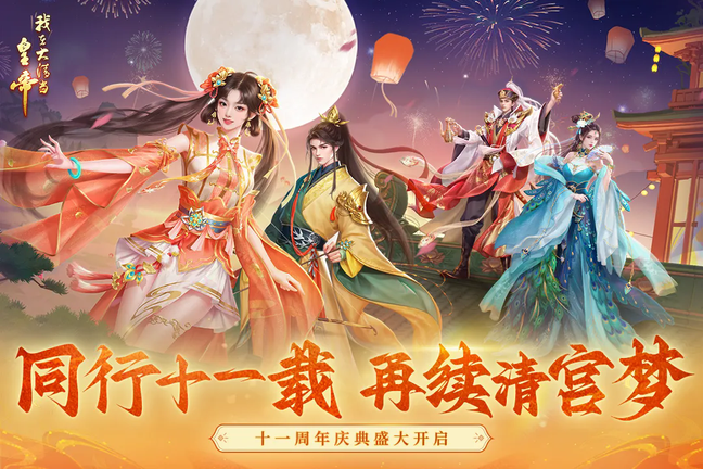 我在大清当皇帝官方版0