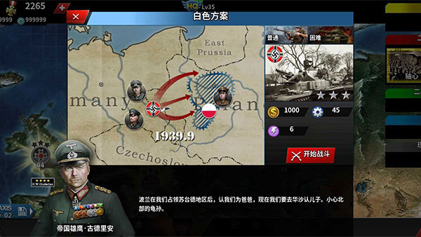 世界征服者4最新内购版3