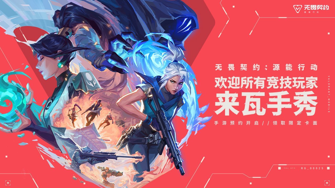 无畏契约源能行动0