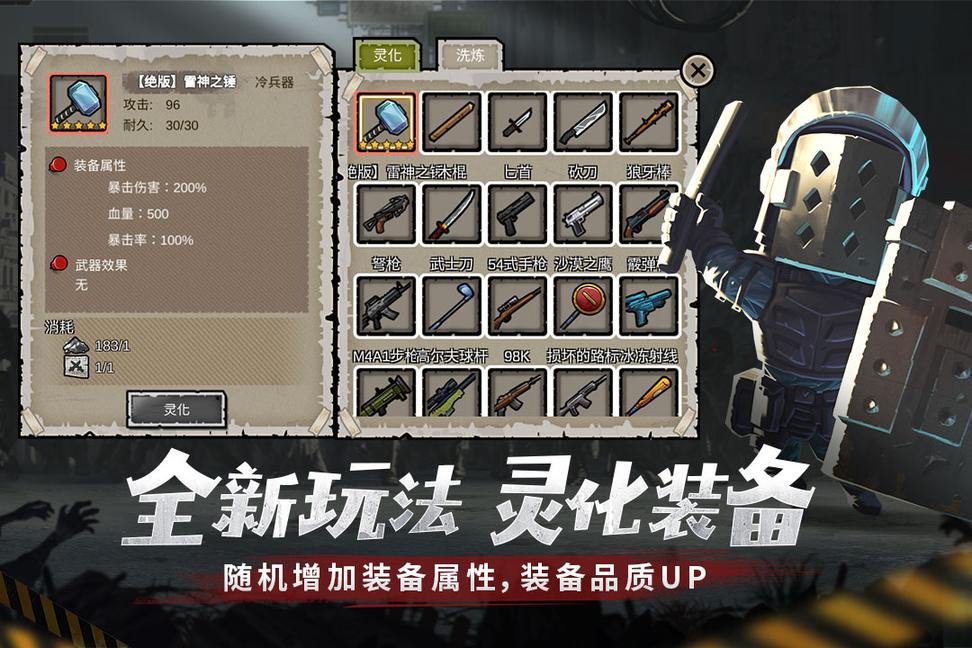 幸存者危城2025最新版0