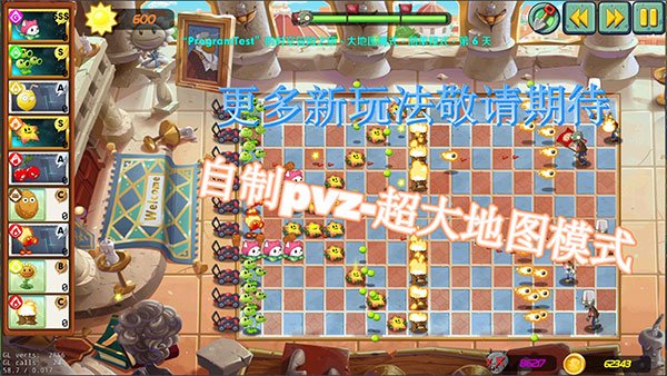 植物大战僵尸lz重制版2
