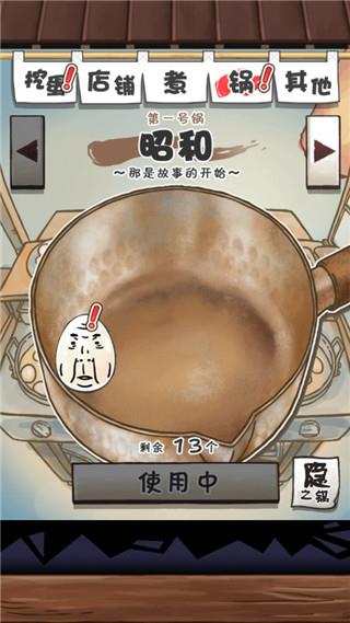 大叔鸡蛋4