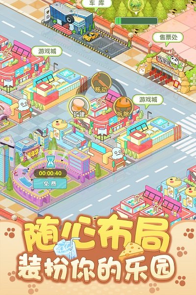 开心动物园无限金币钻石版1