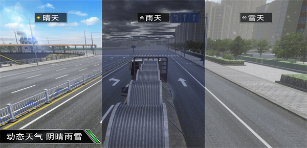 卡车之星无限金币版最新版4
