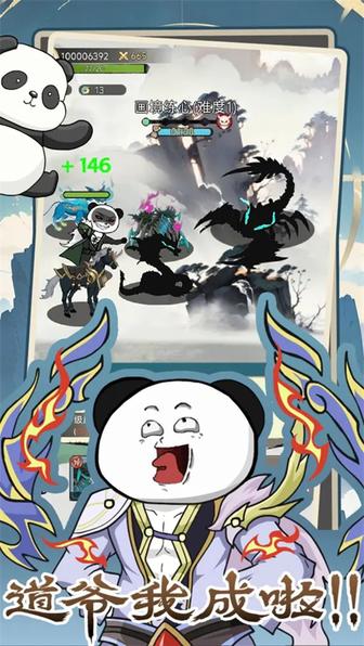 斗兽至高天2