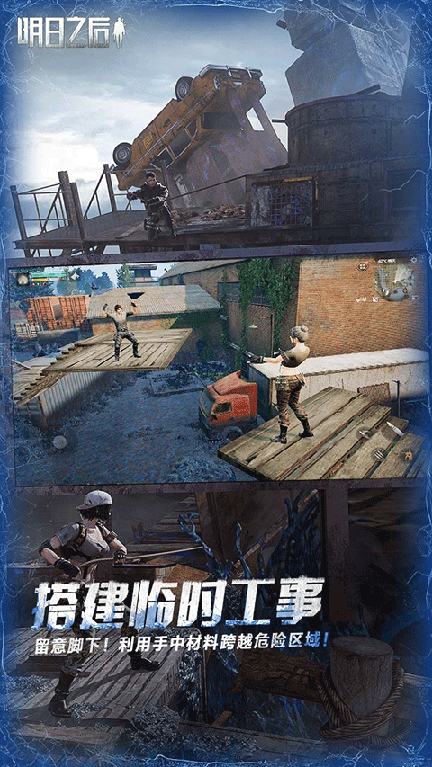 明日之后vivo渠道服1