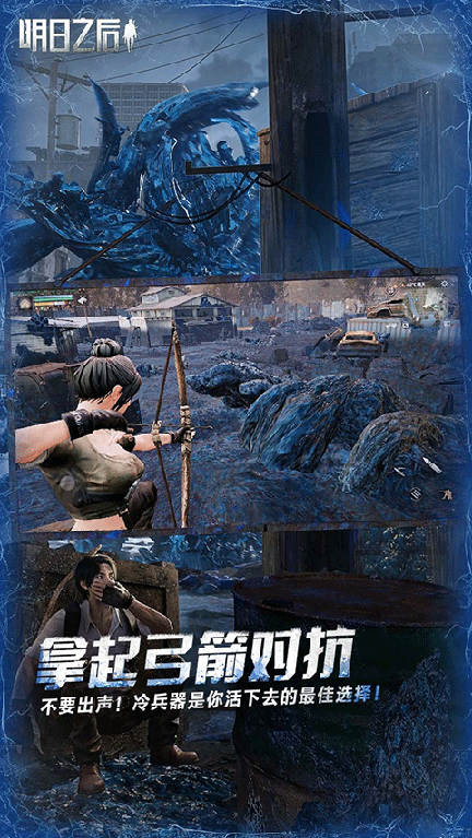 明日之后vivo渠道服4