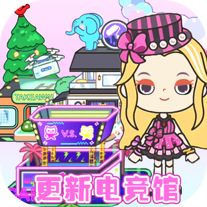 我的城市童话世界游戏下载-我的城市童话世界2024最新版v1.6