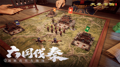 大秦帝国之帝国烽烟华为版3