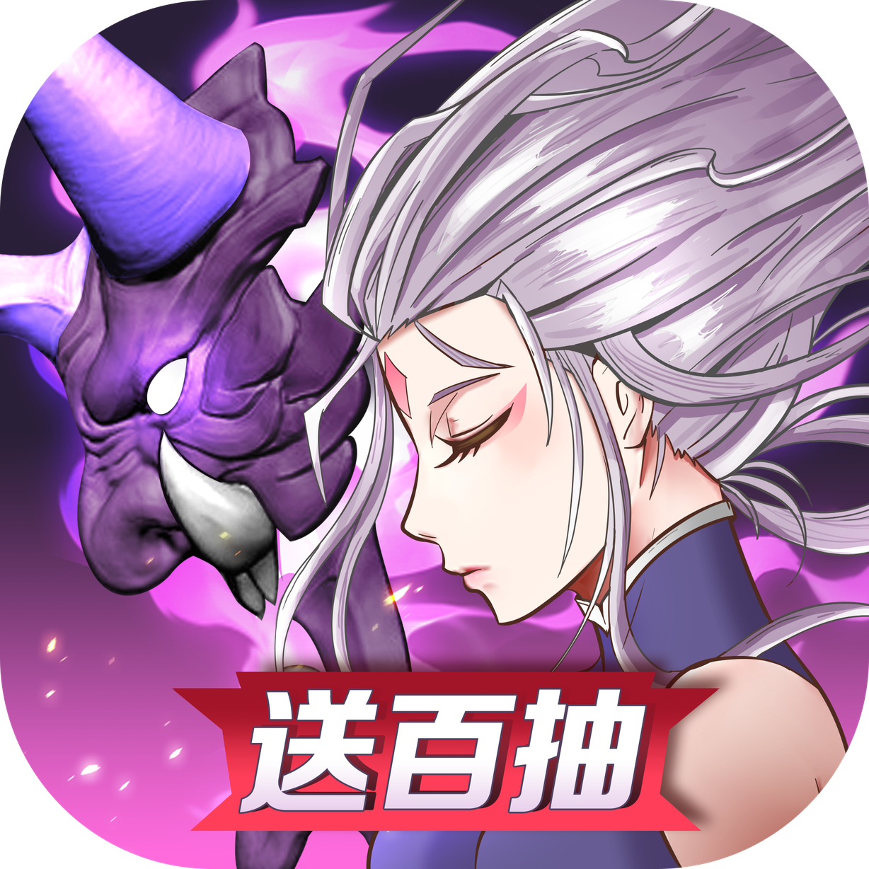 放置与召唤2025最新版_logo