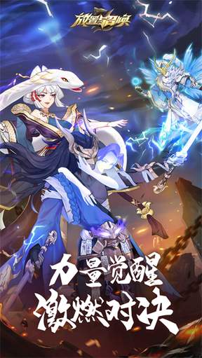 放置与召唤2025最新版4
