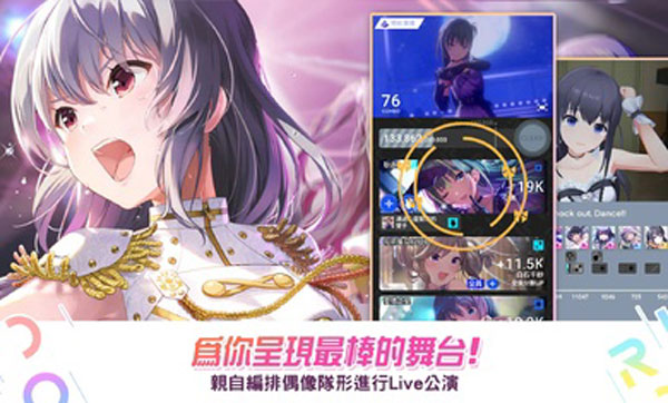 偶像荣耀idoly pride台服0