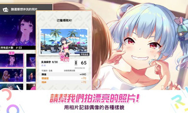 偶像荣耀idoly pride台服3