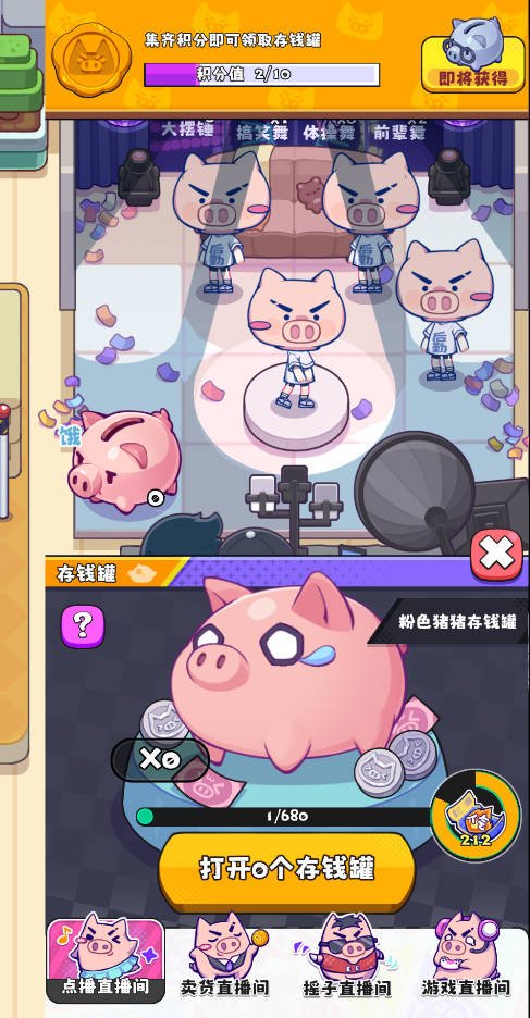 江南第一主播公司游戏最新版