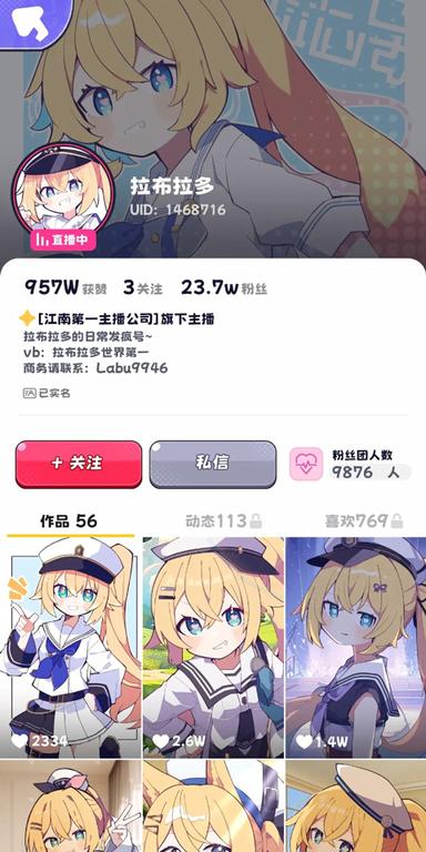 江南第一主播公司游戏最新版