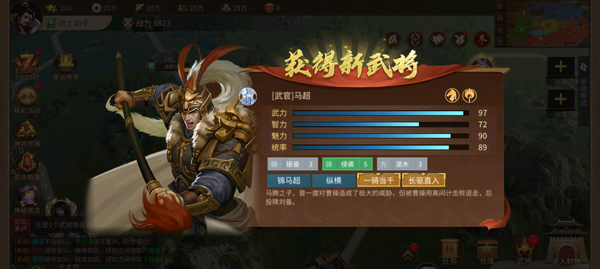 朕的江山2九游版3