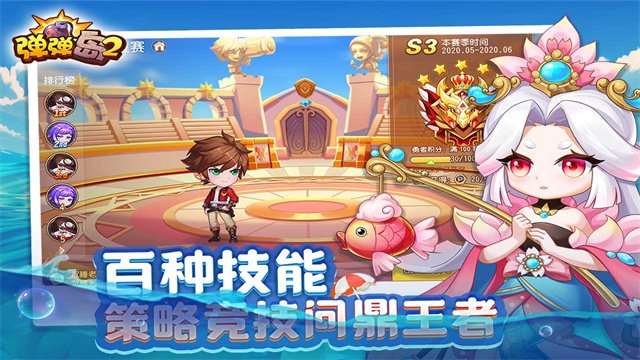 弹弹岛2百度版0