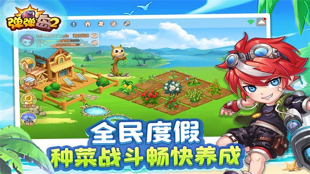 弹弹岛2百度版1