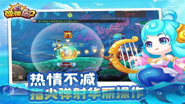 弹弹岛2百度版2