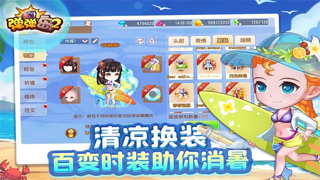 弹弹岛2百度版3