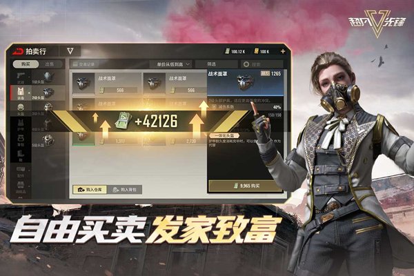超凡先锋测试服2