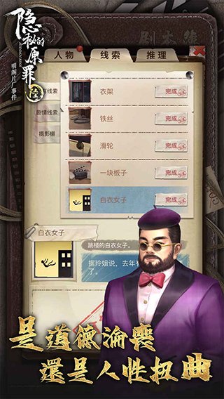 隐秘的原罪61