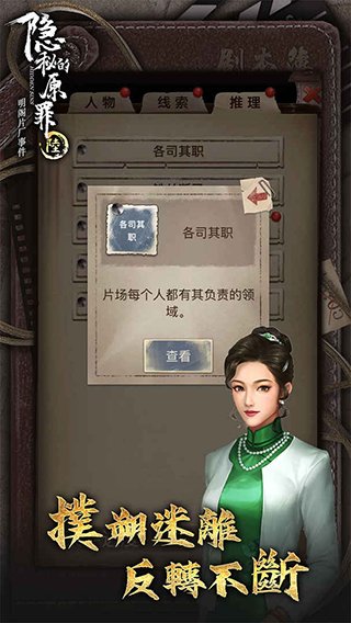 隐秘的原罪62