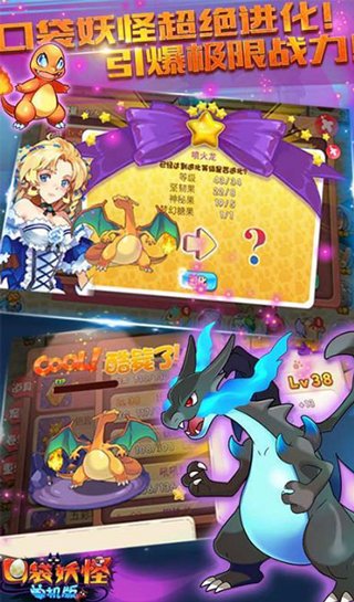 口袋妖怪单机版1