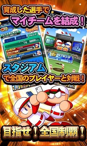 实况野球1