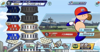 实况野球