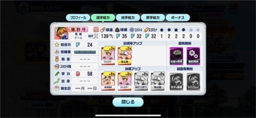 实况野球