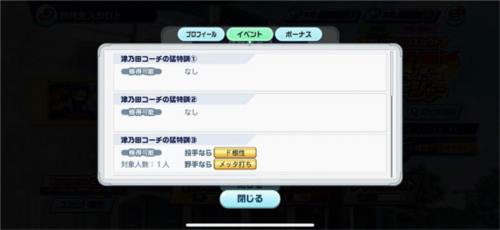 实况野球