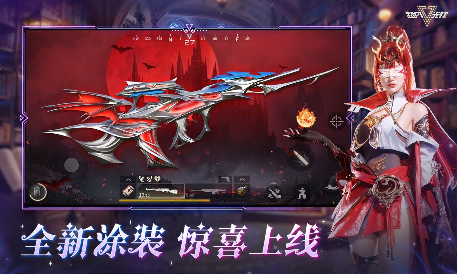 超凡先锋网易版0