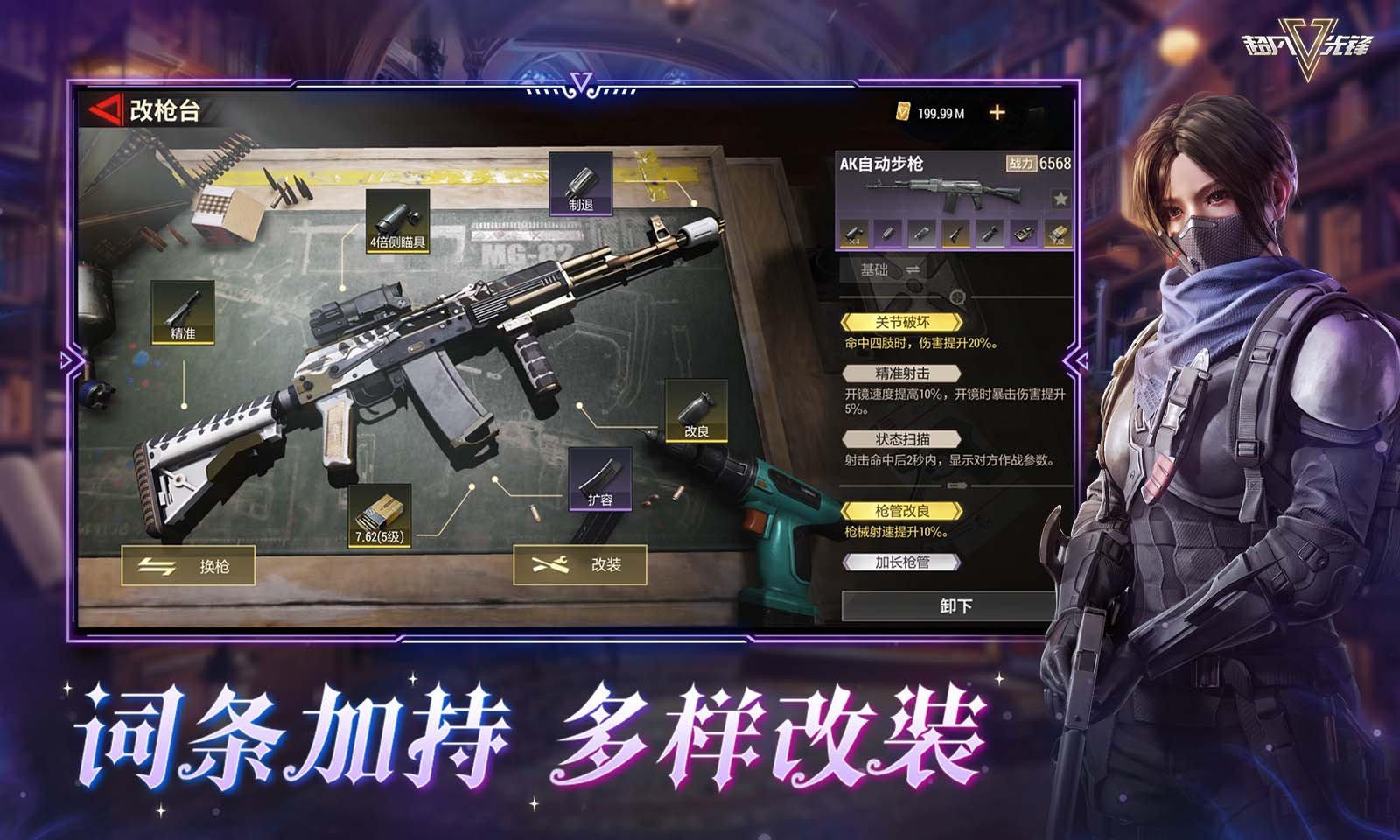 超凡先锋网易版3