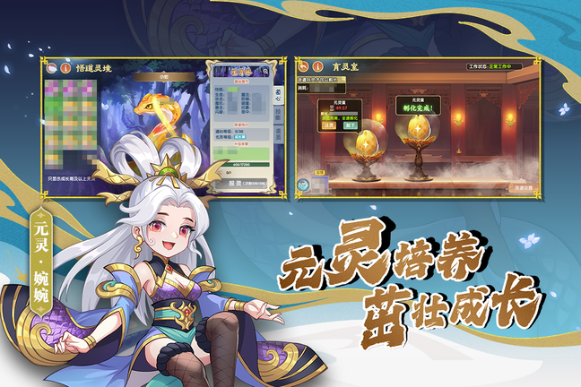 造梦西游ol 4399版2