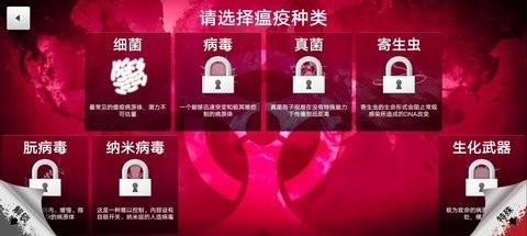 细菌公司全解锁最新版2