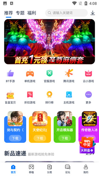 爱吾游戏宝盒最新版3