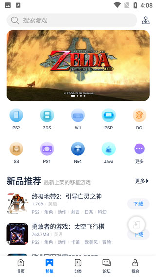 爱吾游戏宝盒最新版2