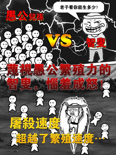 愚公移山