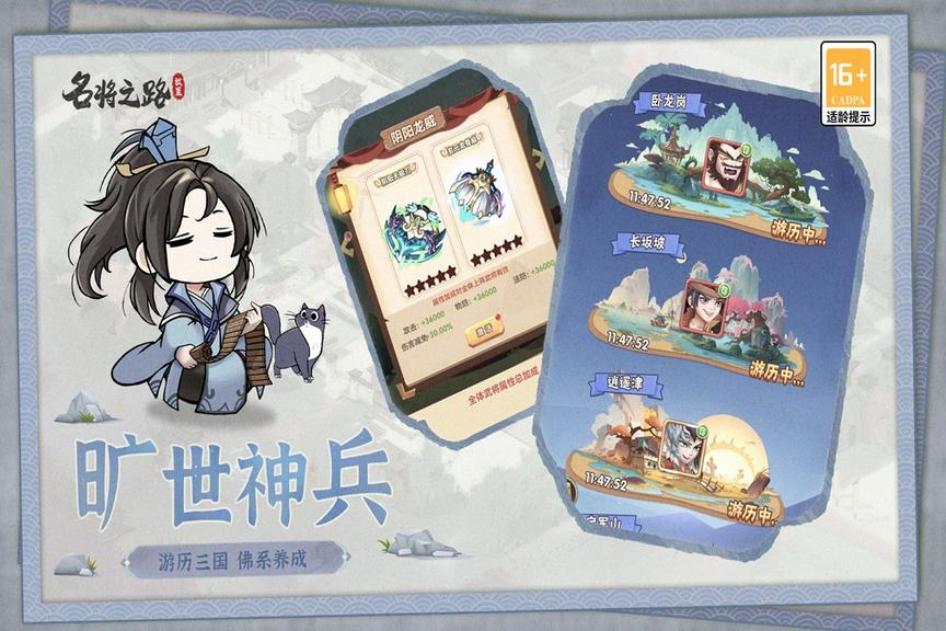 名将之路2