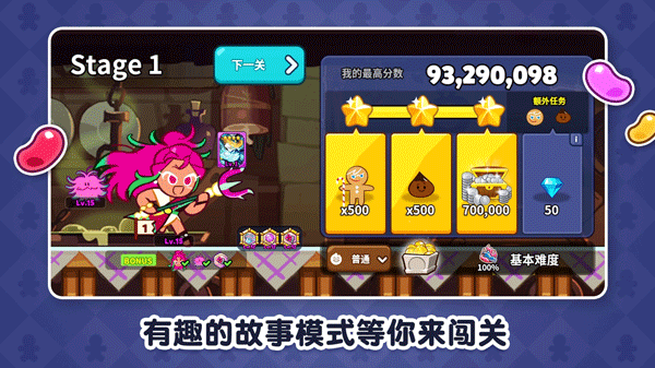 跑跑姜饼人官网版1