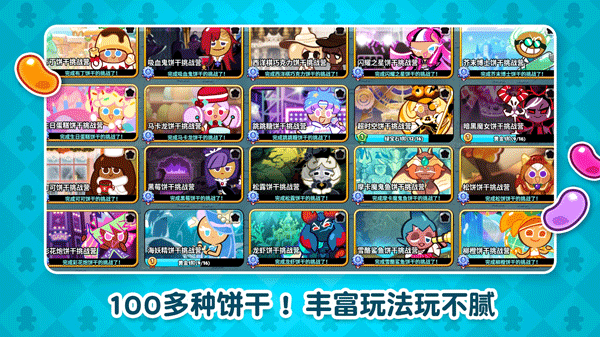 跑跑姜饼人官网版0