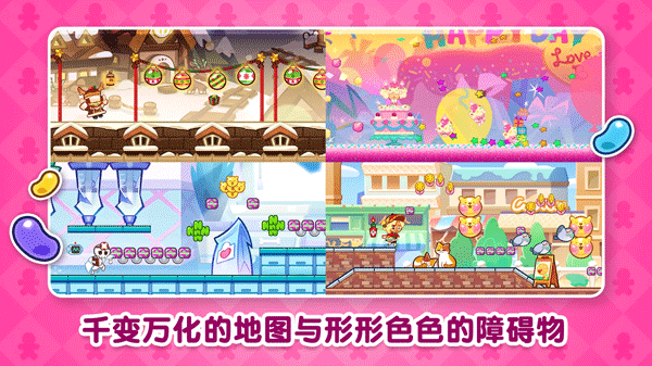 跑跑姜饼人官网版3