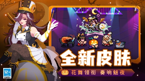 元气骑士官网版2