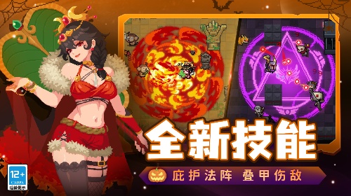 元气骑士官网版1