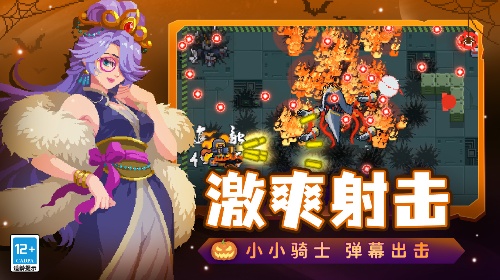 元气骑士官网版3