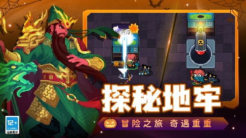 元气骑士官网版4